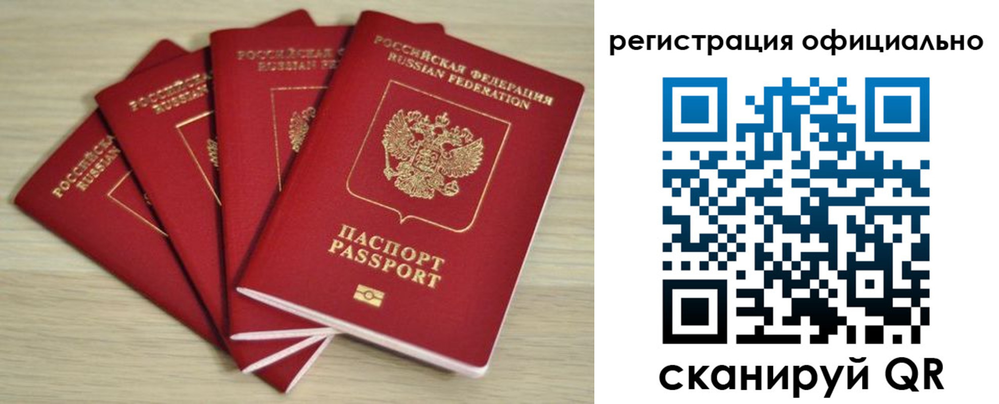 временная прописка в Рузе