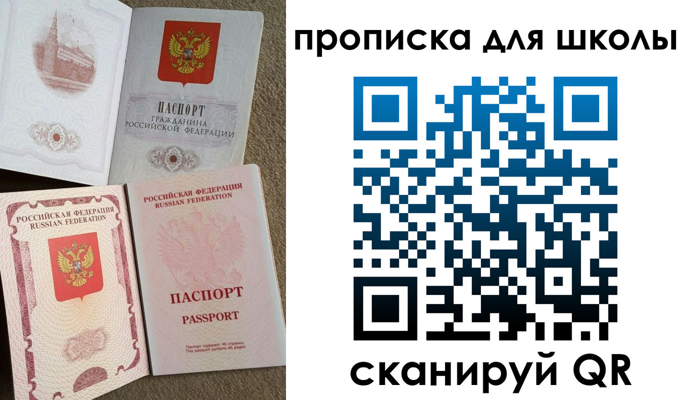 временная регистрация в квартире в Рузе